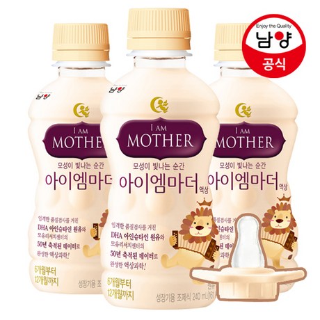  아이엠마더 액상분유 2단계(6~12개월) 24입/니플포함