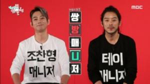  ‘전참시’ 화기애애한 분위기를 이어 나갔다 - 오늘경제