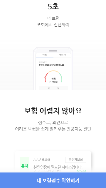  지인한테 보험 드신분들 이거 괜찮은가요??