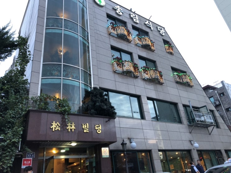  (My pocket) 건대_송림식당, 성수_블루보틀 뚜벅뚜벅