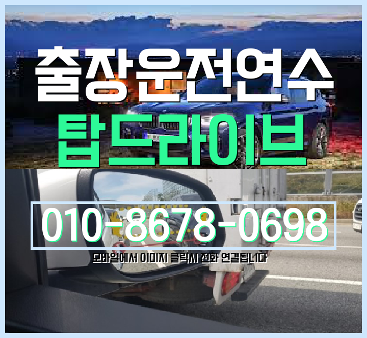  신월동 운전연수 자동차주차 같이 알아봐요