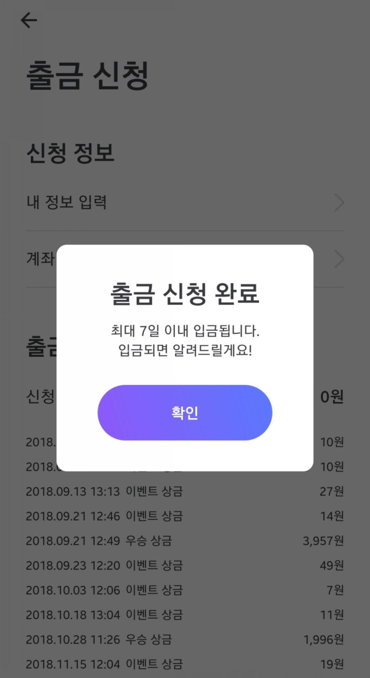  [잼라이브] 일년동안 모은 상금은 얼마? - 잼라이브 상금 출금 ;) / 추천인 코드 (LQK9M)
