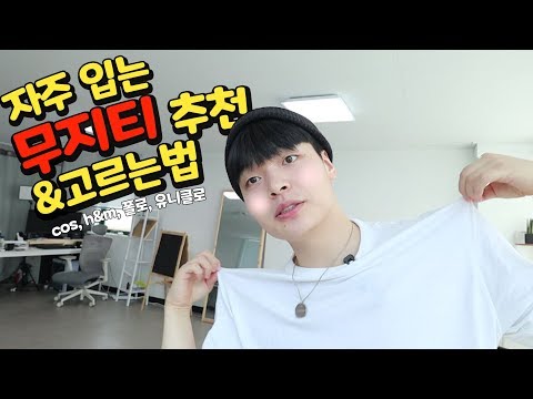  남자U넥반팔 끝장내기 오늘도 즐겁게