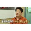 백종원 황간휴게소 매직→기대 이상 매출 (ft.특산물 살리기) 백종원 황간휴게소 매직→기대 이상 매출 (ft.특산물 살리기)