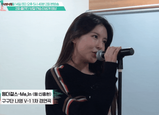  190914 걸그룹 보컬 no.1 서바이벌 V-1 연습영상 나영 cut 