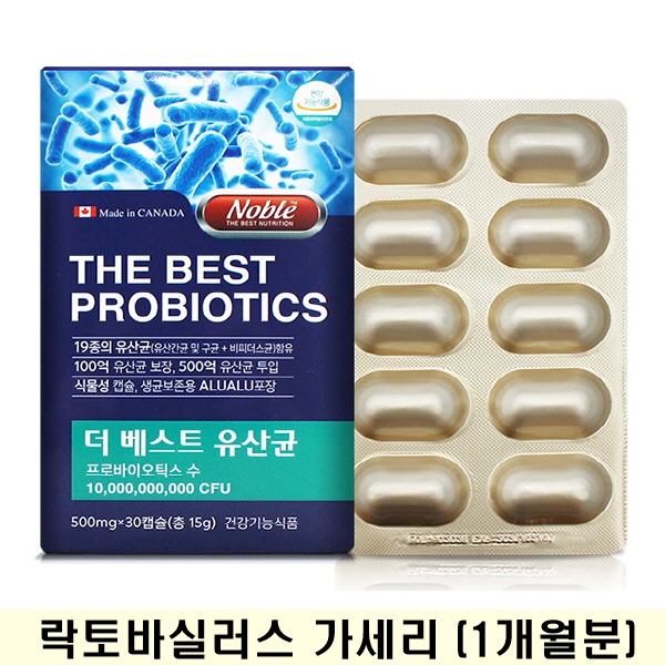  노블 캐나다 모유유래유산균 더 베스트 유산균 락토바실러스 가세리 불가리쿠스 루테리 유산균캡슐 프로바이오틱스 프리바이오틱스 비피더스 17종, 500mg, 30캡슐