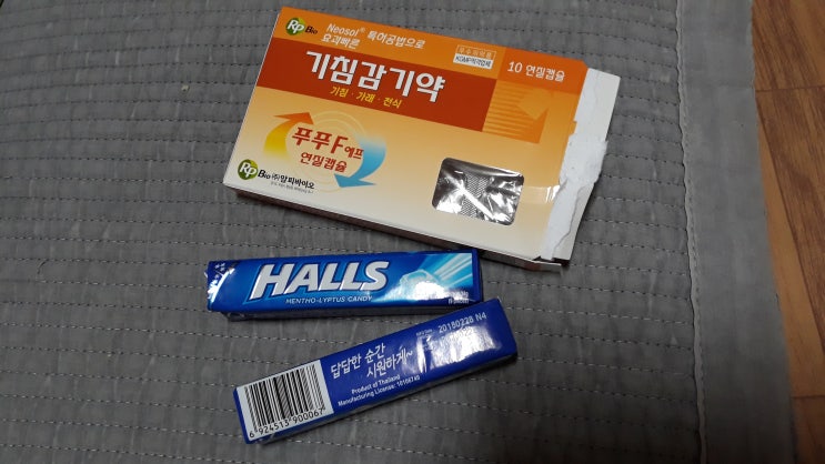  목이 간질간질