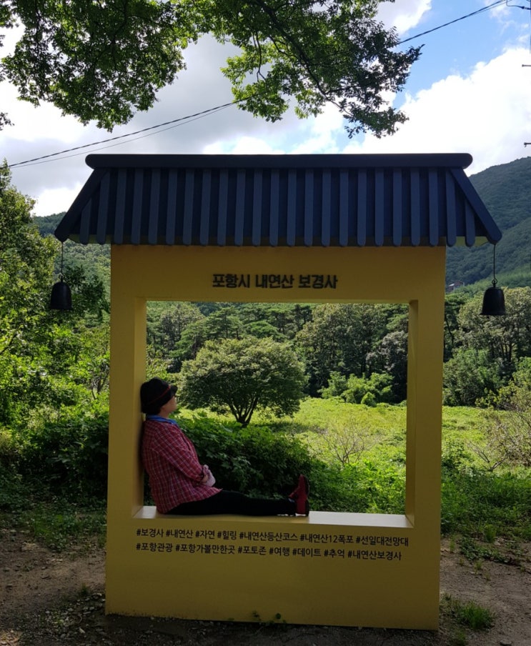  내연산 보경사 상생폭포