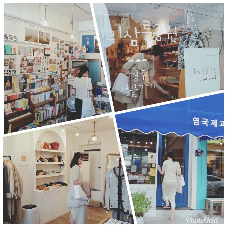  경주의 가을, 황리단길의 가을가을 - 한옥카페 스컹크웍스