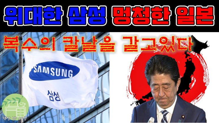  무역전쟁? 무역보복? 수출규제로 되치기 당하는 일본