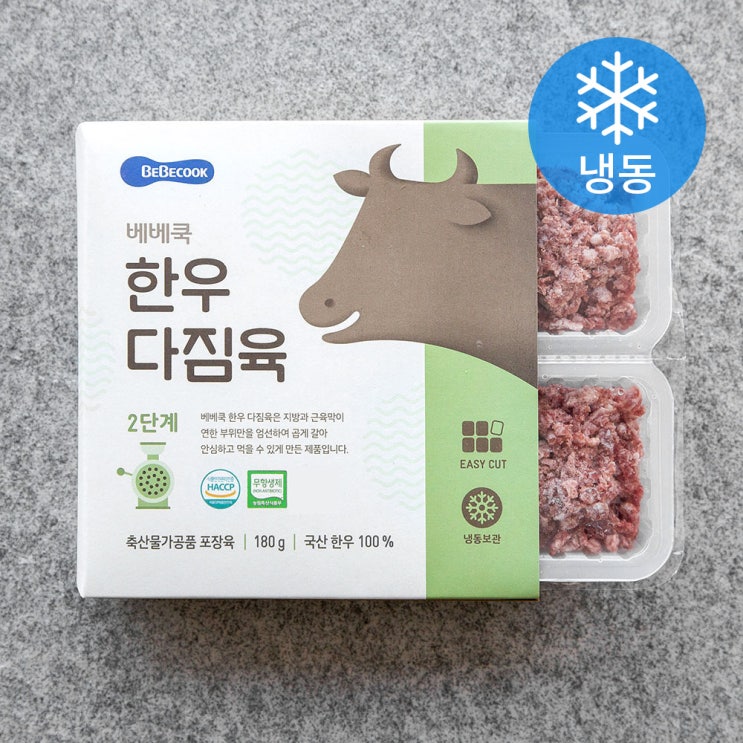  베베쿡 한우다짐육 2단계 (냉동)