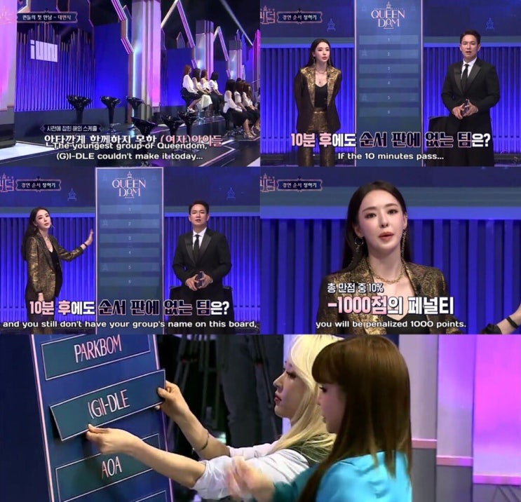  퀸덤 1-2화 1차 사전 경연 안방1열 후기 및 결과