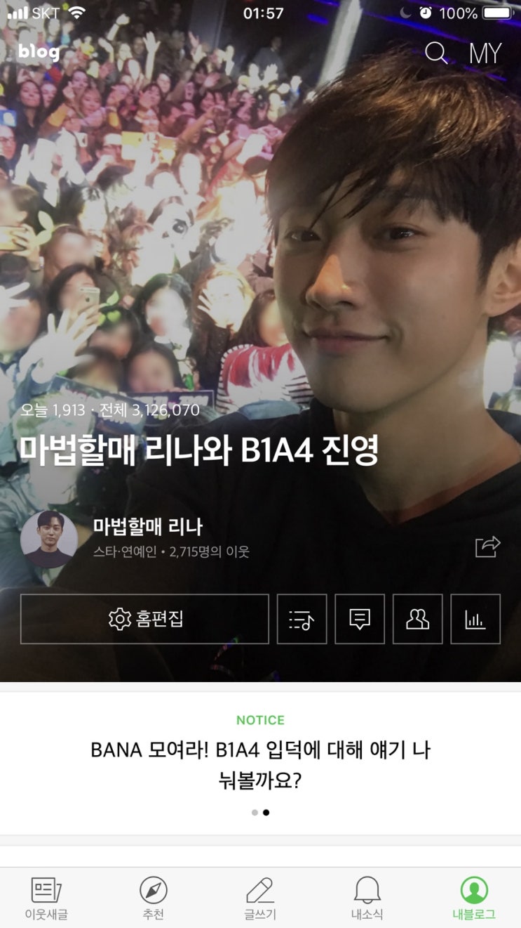 내안의 그놈 덕분에