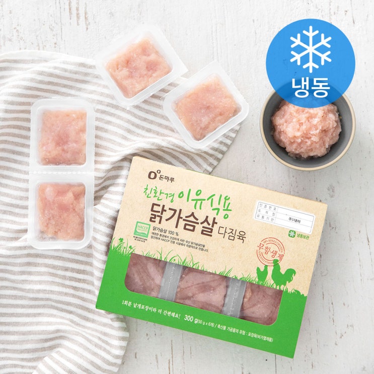  돈마루 친환경 닭가슴살 다짐육 이유식용 (냉동)