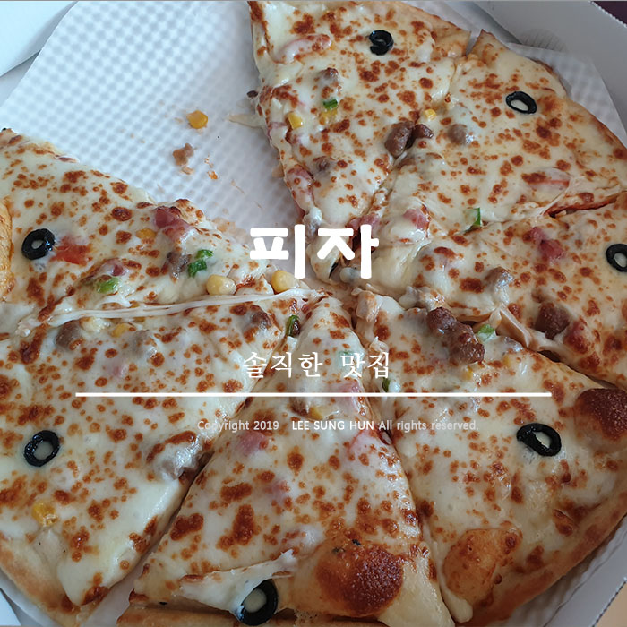  오구쌀피자 명절에 효도했네요.