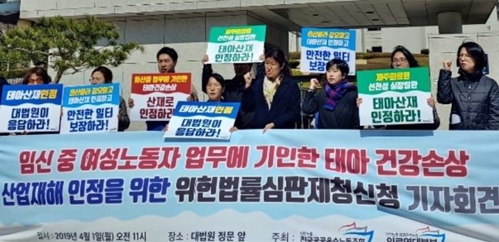 "선천적 태아질환 산재로 인정"..법 개정 촉구 "선천적 태아질환 산재로 인정"..법 개정 촉구
