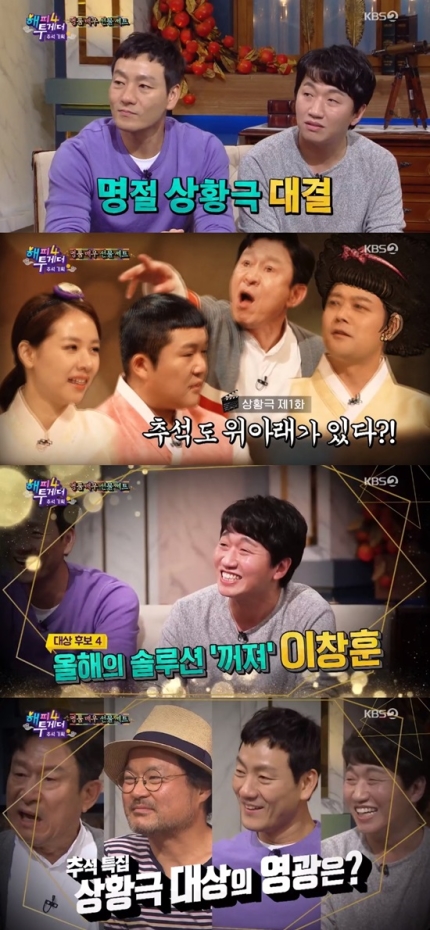 '해투4' 김응수·김상호·박해수·이창훈, '명품 배우'들의 쉴 틈 없는 입담 '해투4' 김응수·김상호·박해수·이창훈, '명품 배우'들의 쉴 틈 없는 입담