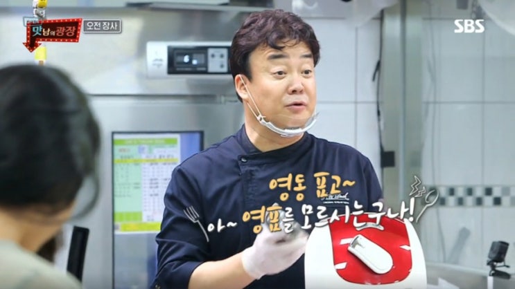   맛남의 광장 백종원 메뉴 판매 ! 황간휴게소 표고달걀덮밥 피치코블러 마약옥수수 영표국밥 불티