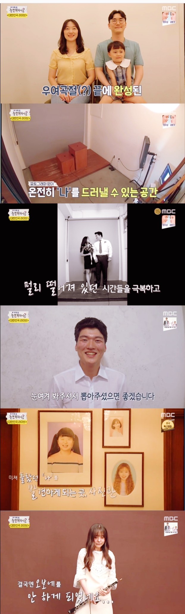  [종합]'놀면 뭐하니' 사진관 찾은 유재석과 아이들, '대한민국 라이브' 사진에 추억을 담다..특별한 사진관에서 만난 사람들과의 이야기..