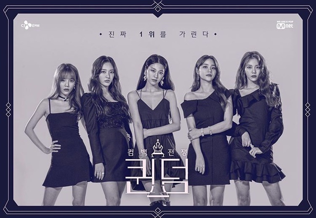  Mnet 퀸덤 첫번째 경연_퀸덤1화, 퀸덤 2화, 퀸덤 순위