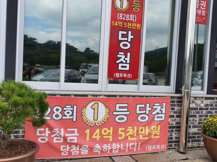  877회 로또예상번호와 1등 고정수_#애견택시 #펫택시 에서 알려드립니다.