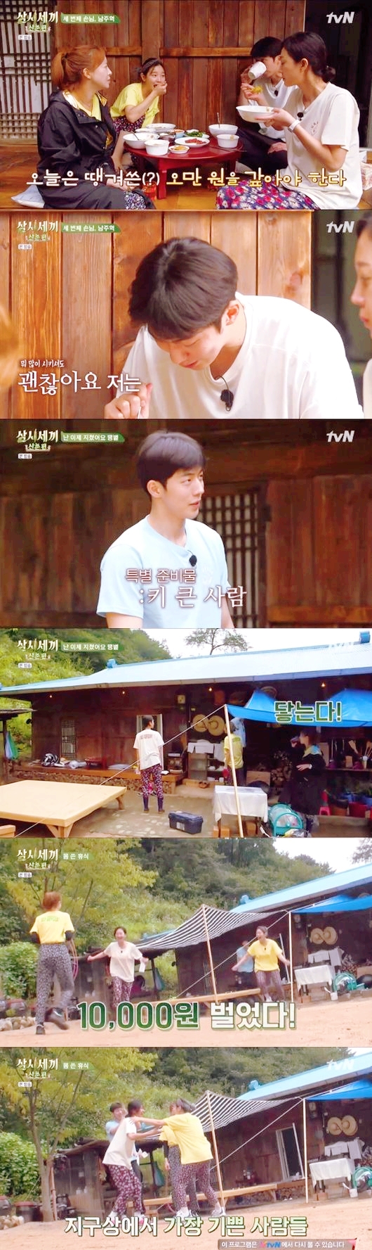  '삼시세끼' 염세담의 큰손 월드, 만두전골·카레밥도 성공적..일꾼으로 합류한 배우 남주혁 (ft.일꾼 남주혁) [종합]