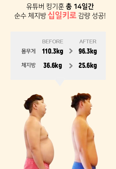  콩블리다이어트원앤원 2주간 11kg 감량 했다네요