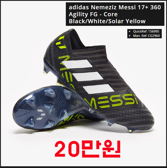  아디다스 네메시즈 메시 17+ 360 아질리티 FG 축구화