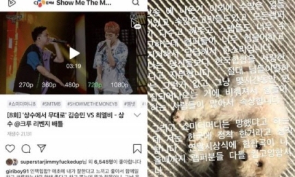 기리보이, 인스타 쇼미더머니8 인맥 힙합 논란에 "핑계 말고 그냥 욕하세요" 기리보이, 인스타 쇼미더머니8 인맥 힙합 논란에 "핑계 말고 그냥 욕하세요"