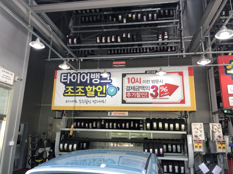  오페라2 타이어 교환으로 타이어위치교환, 휠발란스, 얼라이먼트 서비스가 모두 무료로 해결.