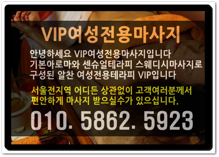  여성전용출장마사지24시 선릉 대치 대치동 여성전용 안마 스위디쉬~