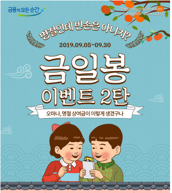  NH 농협은행 금일봉 이벤트 2탄