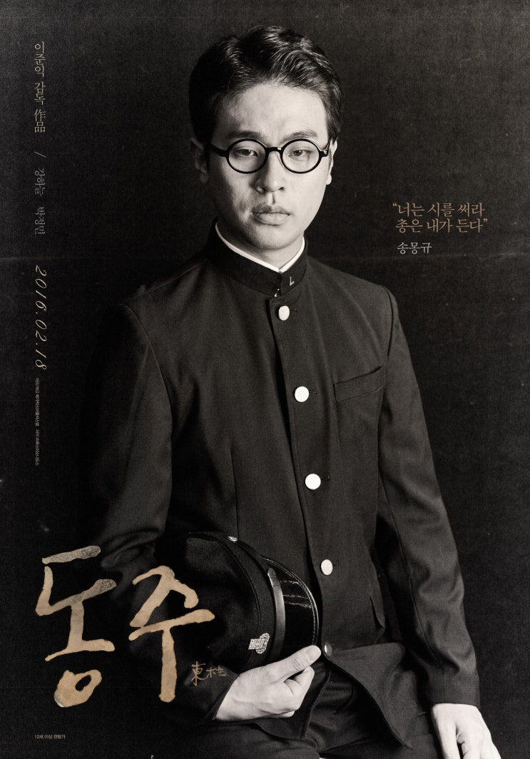  타짜3-원아이드잭 배우 박정민 그리고  동주,변산등 그의 출연작