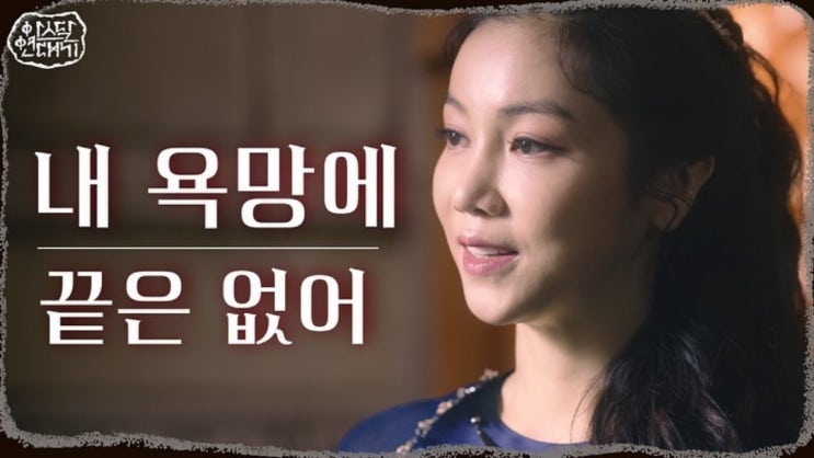   아스달 연대기 욕망의 태알하 영상모음  [김옥빈 키, 나이, 작품, 동생]