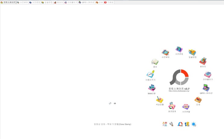  포토스케이프로 사진용량 줄이기