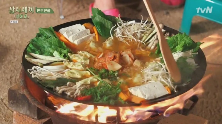 삼시세끼산촌편 만두전골 게스트 남주혁 윤세아 줄넘기 내기