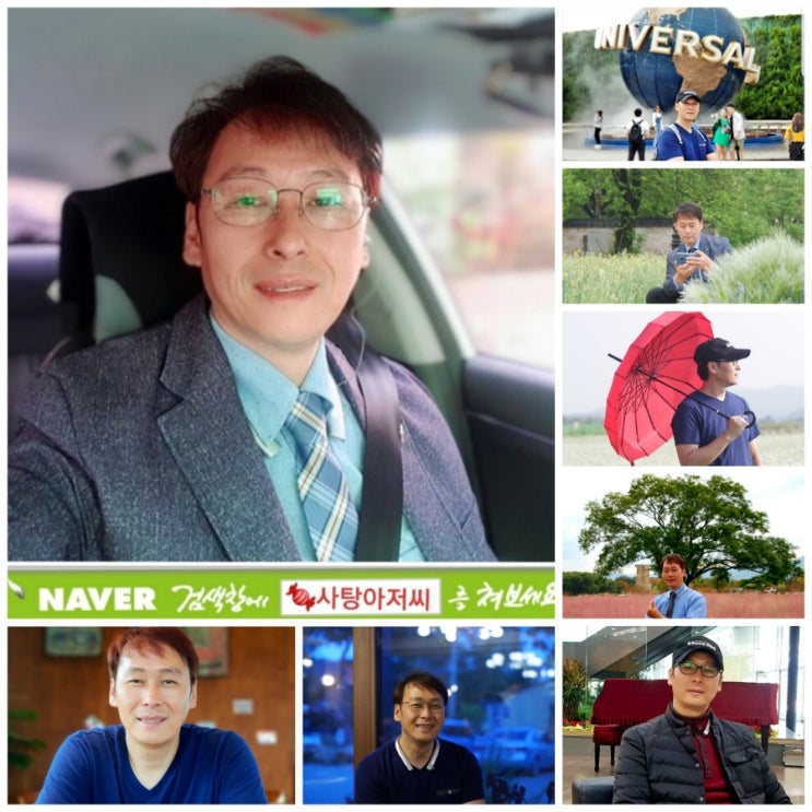  추석연휴 잘들보내고 계시죠 가을 경주여행은 사탕아저씨와 함께하세요