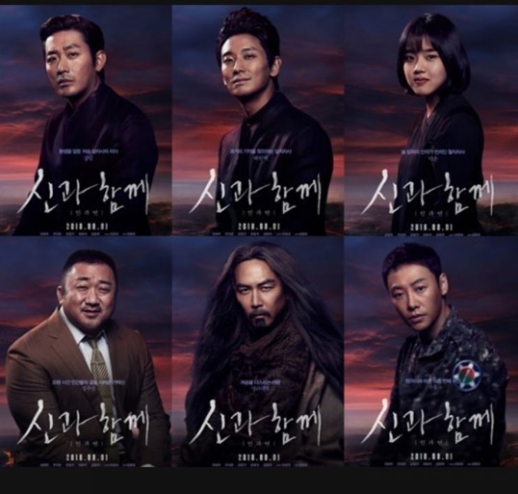 신과 함께-인과연