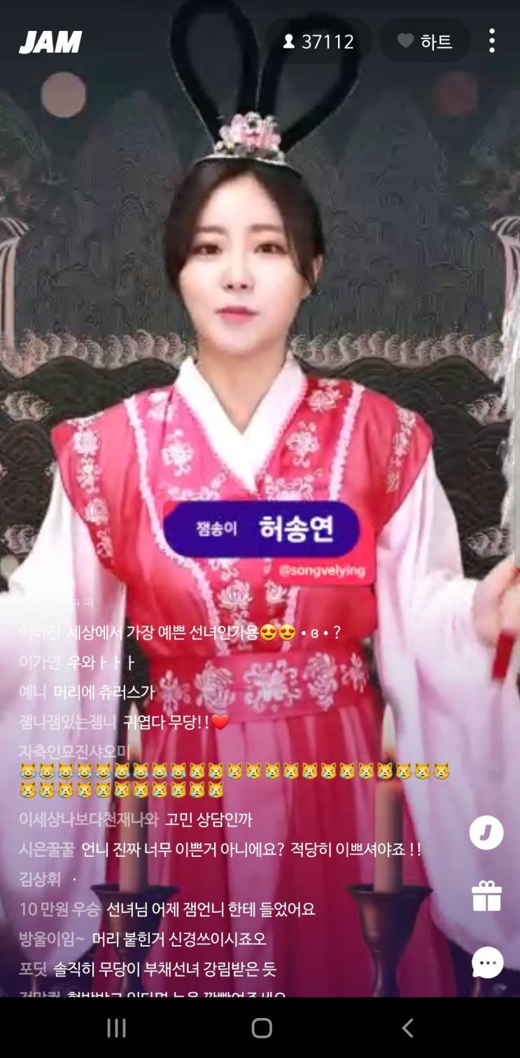  잼라이브 2019년 9월 13일 낮 12시 30분 문제(287번째 우승)