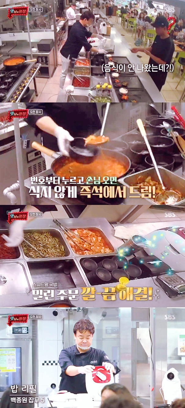  '맛남의 광장' 백종원, 황간휴게소서 장사 시작..역시 장사의 神.. 완벽한 장사 실력 선보인 백종원..
