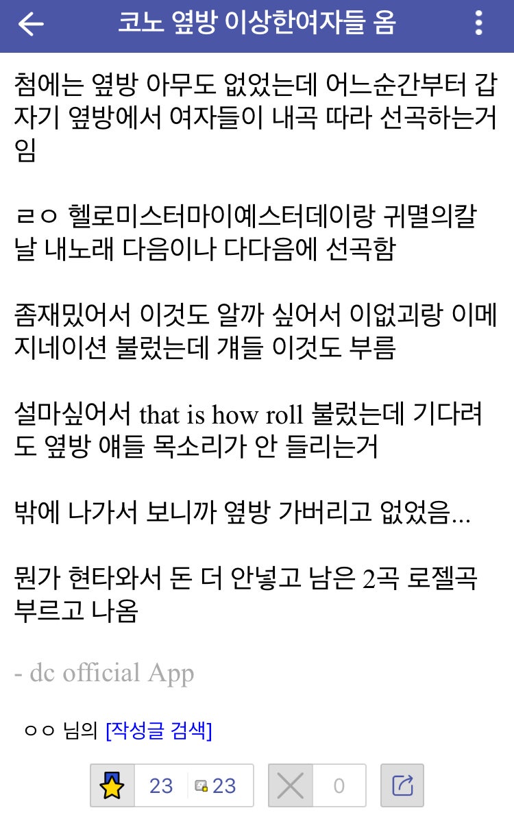 코인노래방 뮤직배틀 : 네이버 블로그