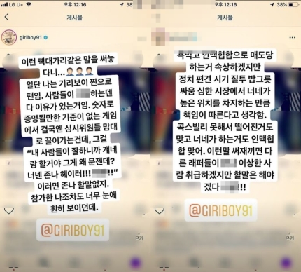 '쇼미8' 기리보이 인맥힙합 설전에 제이켠 가세 "너네 인맥힙합 맞아" '쇼미8' 기리보이 인맥힙합 설전에 제이켠 가세 "너네 인맥힙합 맞아"