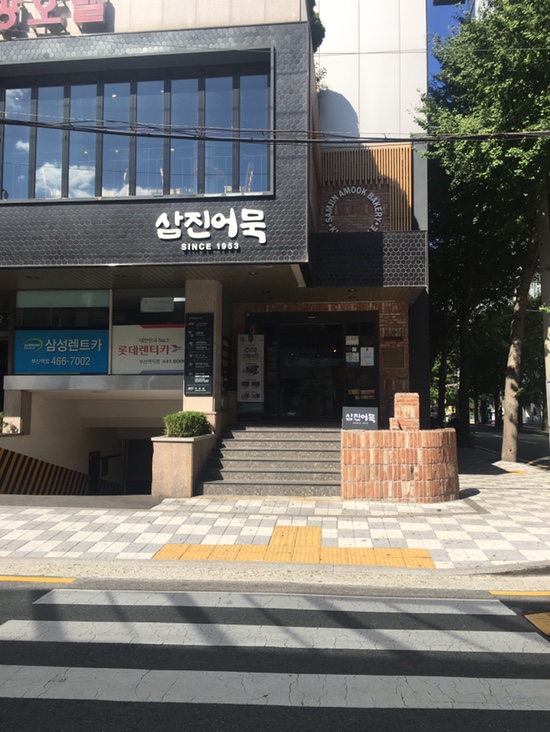  [삼진어묵] 어묵이 이렇게 맛있는거였어..?!