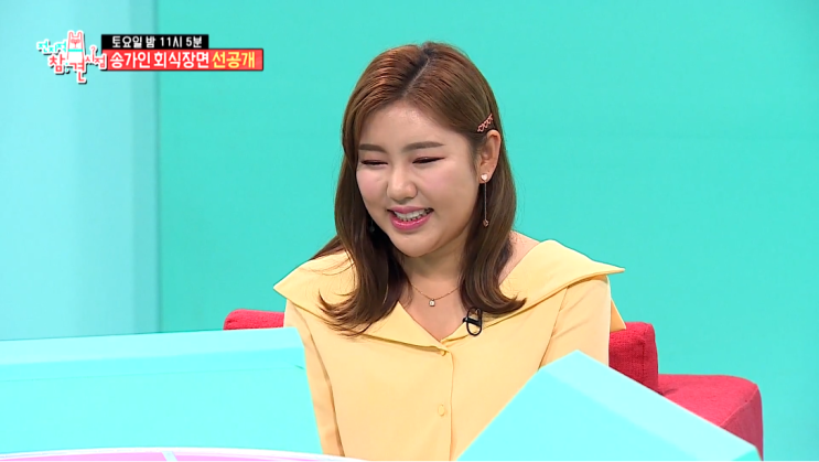  전지적 참견 시점 송가인 1일차 매니저와 등장, 송가인 11월 신곡 준비, 송가인 키 나이, 송가인 엄마 무속인