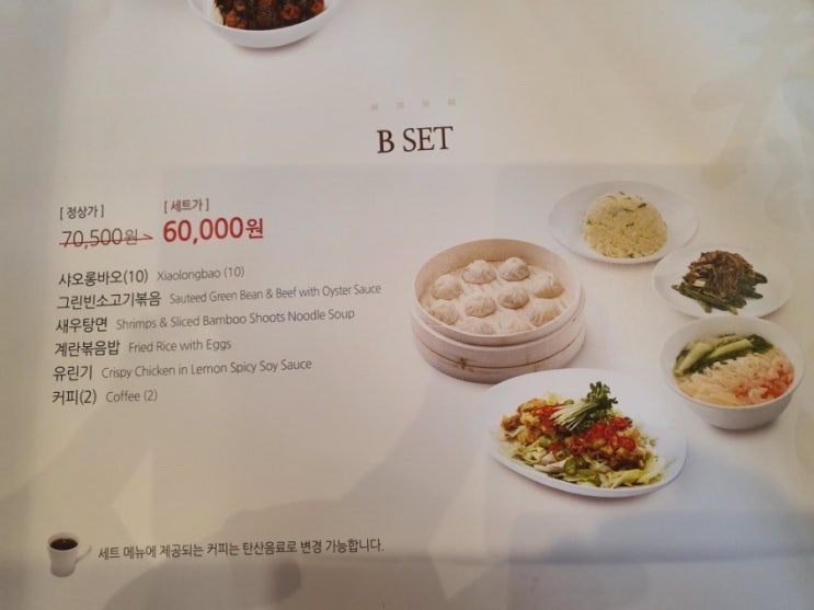  [가족일상]딘타이펑,영풍문고 그리고 영화 YESTERDAY