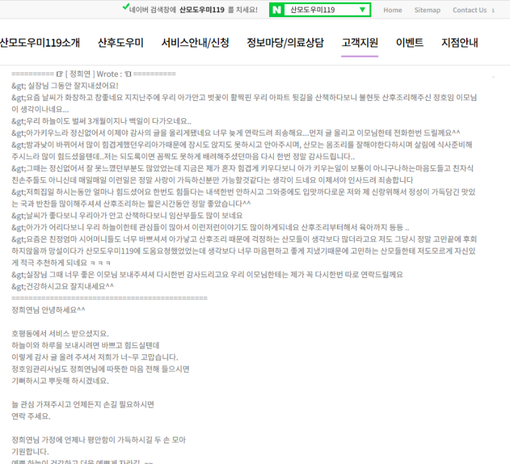  의정부시산후도우미 답답한 산후조리는 이제그만!