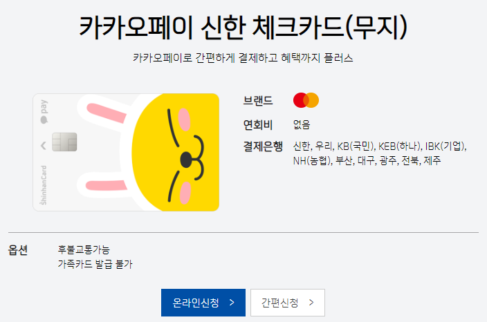 [10대(청소년), 20대 체크] 혜택 좋은 신한 네이버페이 체크카드 및 타 카드 추천 : 네이버 블로그
