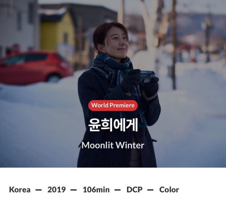  2019 제 24회 부산국제영화제 관람 Tip (feat. 꿀잠 안오는 영화 고르는 방법)
