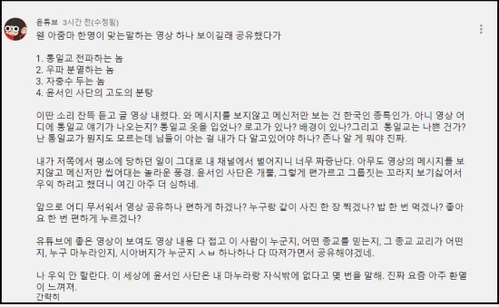  가로세로 연구소 김용호 김세의 그들은 우파채널과 싸움중? 