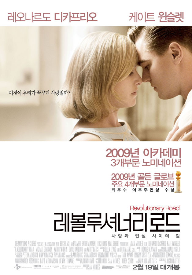 레볼루셔너리 로드 (Revolutionary Road, 2008)